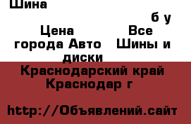 Шина “Continental“-ContiWinterContact, 245/45 R18, TS 790V, б/у. › Цена ­ 7 500 - Все города Авто » Шины и диски   . Краснодарский край,Краснодар г.